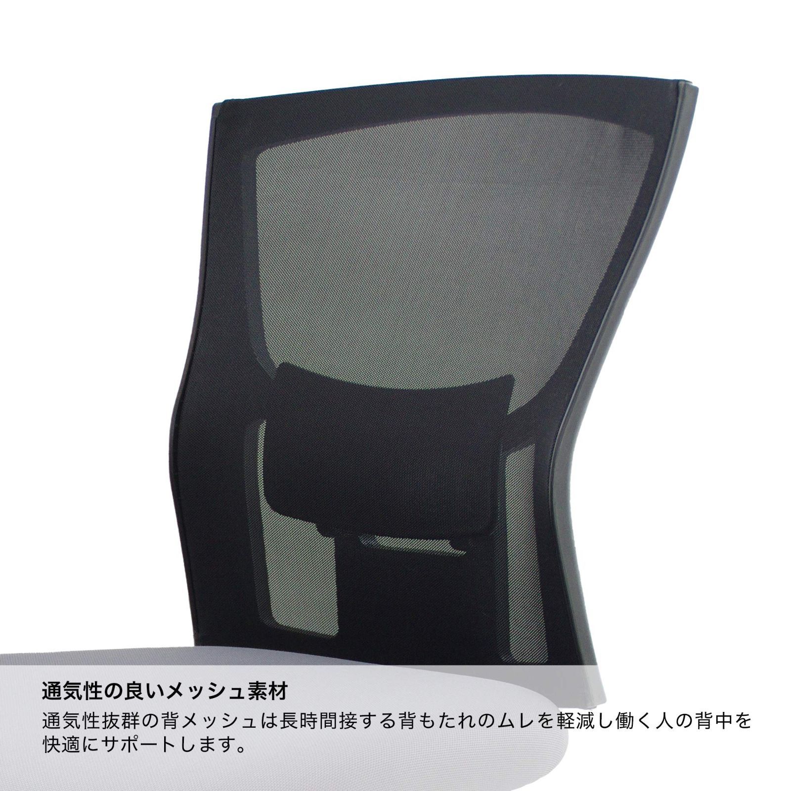 オフィスチェア