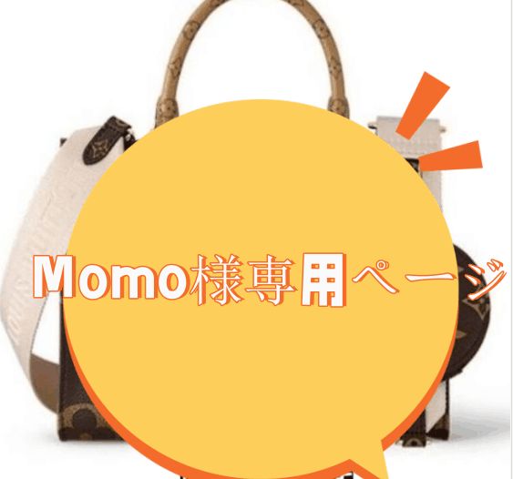 Momo様専用ページ - メルカリ