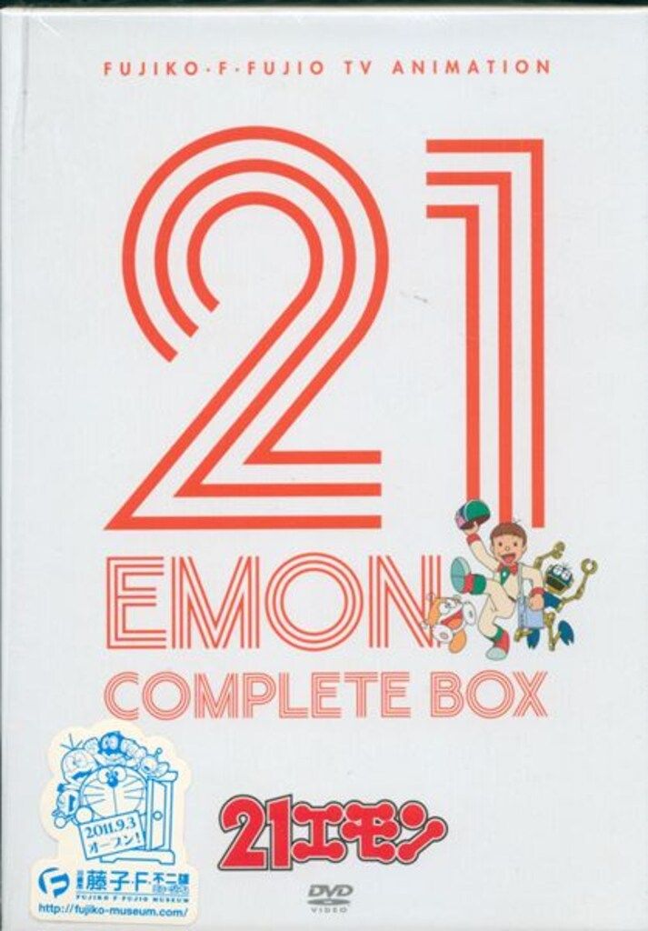 アニメDVD 21エモン COMPLETE BOX