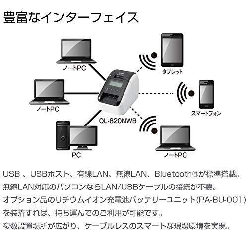 ブラザー工業 モノクロ 感熱ラベルプリンター QL-820NWB - メルカリ