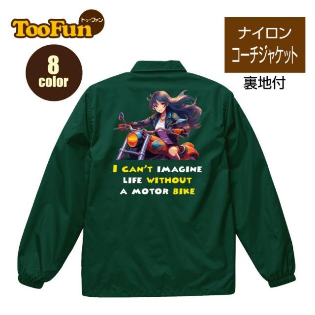 [175セメント/XXLサイズ]ナイロン コーチジャケット バックプリント 美少女　アメリカン　バイク　萌え　萌　ツーリング　バイク乗り　イラスト オリジナル