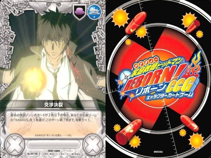 ux65 家庭教師ヒットマン REBORN! リボーン カード まとめ 並盛山 交涉