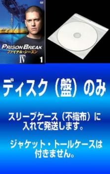 訳あり】プリズン・ブレイク ファイナル シーズン(12枚セット)第