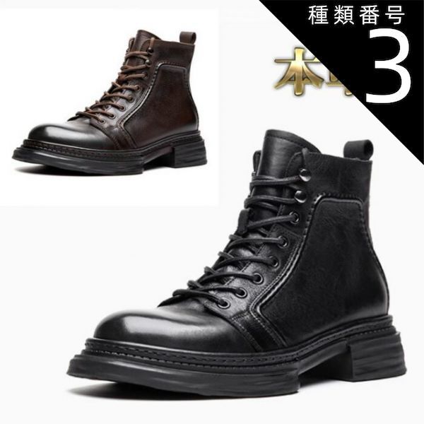 種類3：ブラック/25.5cm ショートブーツ メンズ 本革 レースアップ サイドジッパー ブラック ブラウン おしゃれ 人気 高品質 ブーツ ヒールアップ 履きやすい スタイルアップ