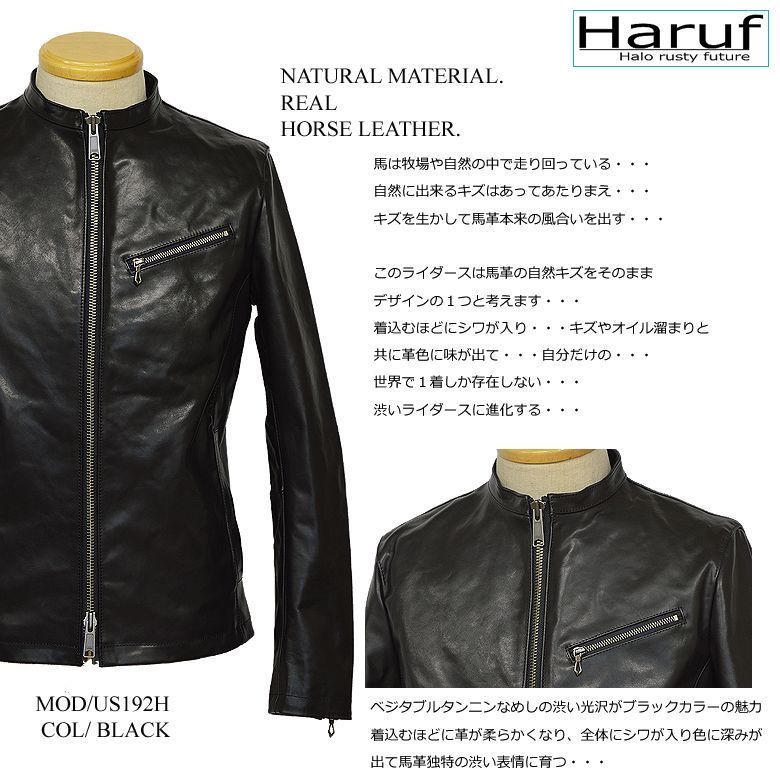 送料無料】 ホースハイド 馬革 レザージャケット メンズ 本革