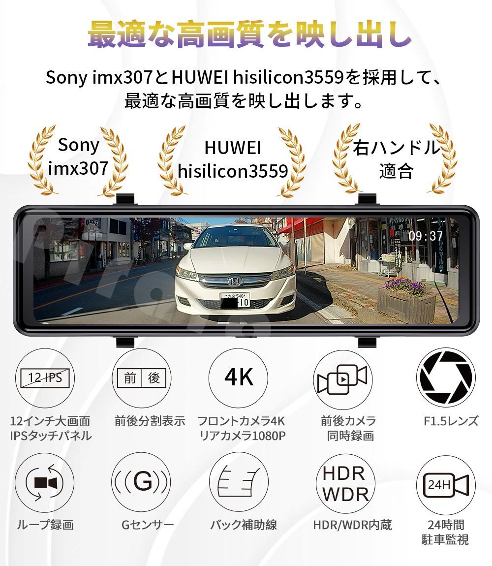 PD-M12K2ミラー型ドライブレコーダー10.88インチ4Ｋ32GBSDカード