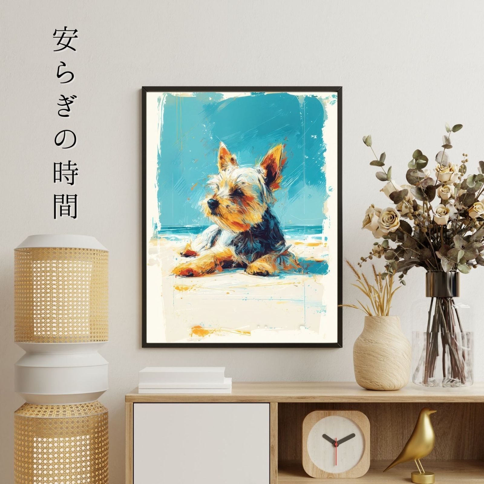 うちの子