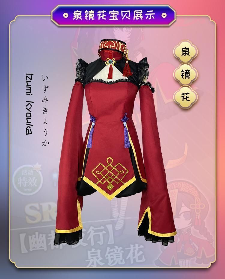 文豪野犬 泉鏡花