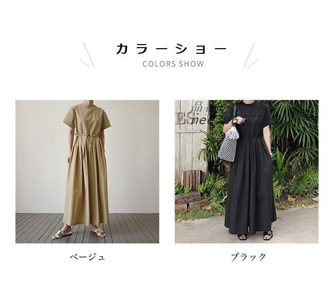 コンビネゾン 快適