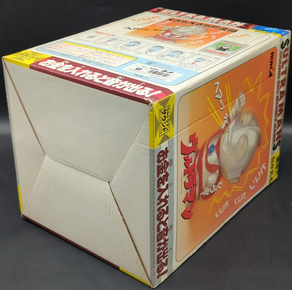 ラナ ビッグマネーバンク/ウルトラマン ウルトラマンサウンドビッグ