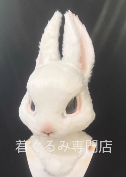 ウサギ 着ぐるみ ヘッド マスク 全頭ヘッド ケモノ ファースーツ ぬいぐるみ コスプレ コスチューム kigurumi 一点物