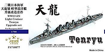 【】1/700 日本海軍軽巡 天龍 アップグレードセット ggw725x