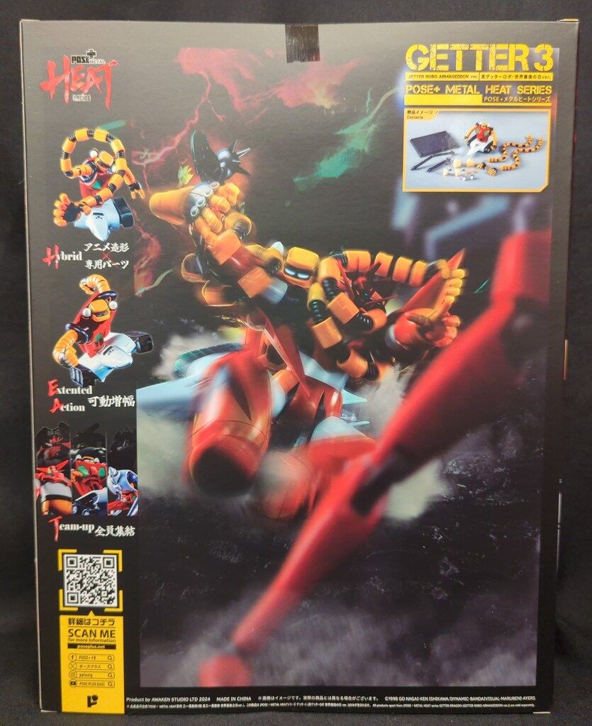 ゲッター3