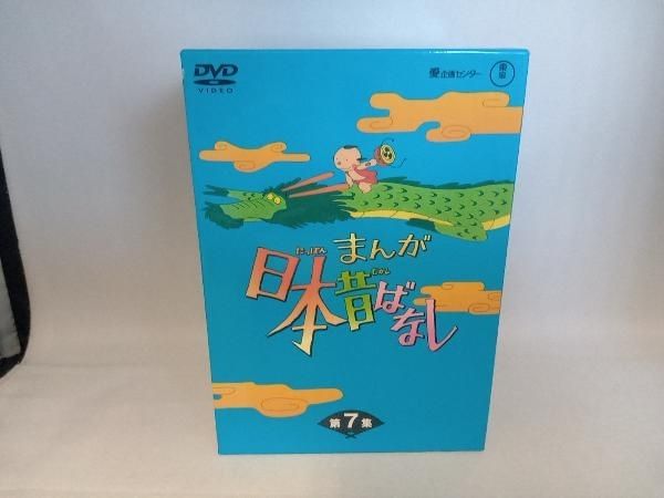 DVD まんが日本昔ばなし DVD-BOX 第7集 - メルカリ