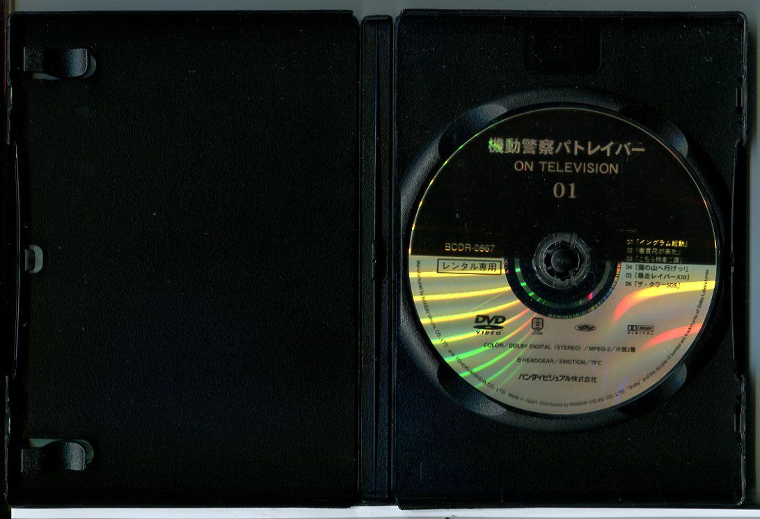 機動警察パトレイバー ON 全8巻セット DVD レンタル落ち c 7081