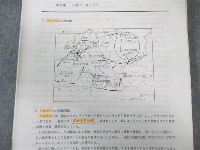 駿台 世界史I(アジア・アフリカ編)/II(欧米編) テキスト通年セット 状態良品 2023 025S0D 駿台 世界史I(アジア・アフリカ編)/II(欧米編) テキスト通年