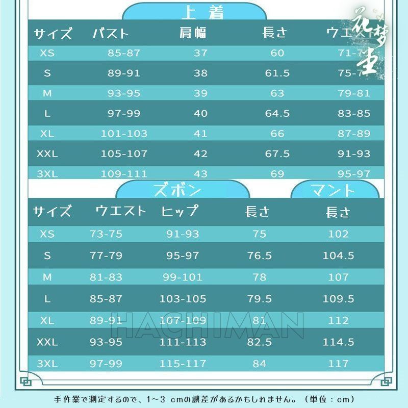 コスプレ衣装 コスチューム