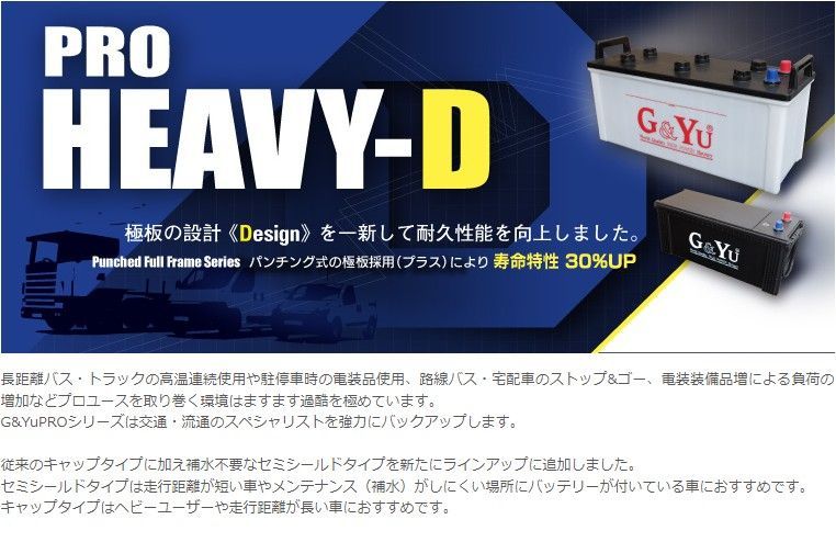 G&Yu [ジーアンドユー] バッテリー HD-170F51 （お得な2個