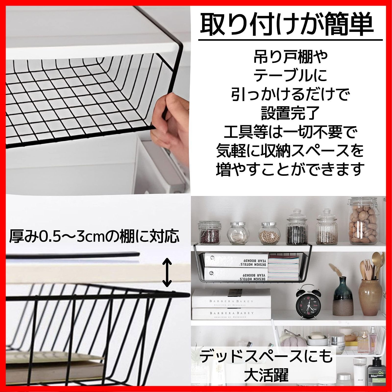戸棚下 収納