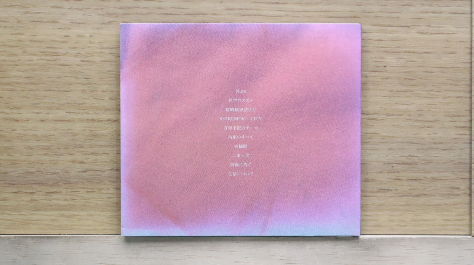 さよならポエジー CDセット さよならポエジー CDセット Amazon.co.jp: 前線に告ぐ: ミュージック