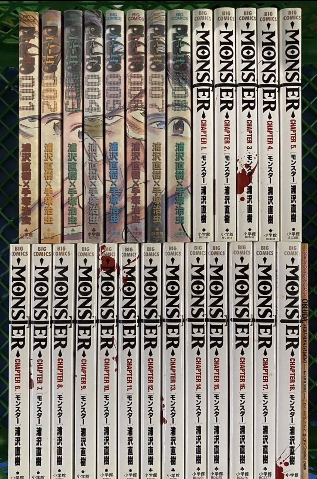 半額SALE MONSTER完結記念限定全巻セット - 漫画