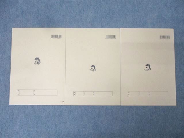 浜学園 算数 小3 No 最高レベル特訓 最高レベル特訓⁄計算ドリル 第
