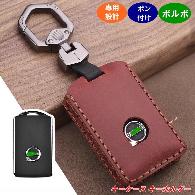 ケースです ボルボ 用 キーカバー 高品質 防汚 スマートキー全面保護 1個 3種選択