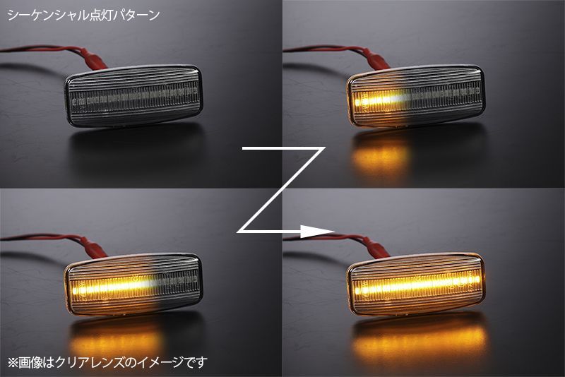 コンパクト発送 ニッサン07 シーケンシャル LED サイドマーカー 流星タイプ 純正交換 Eマーク フェンダー ウインカー ウィンカー レンズ -  メルカリ