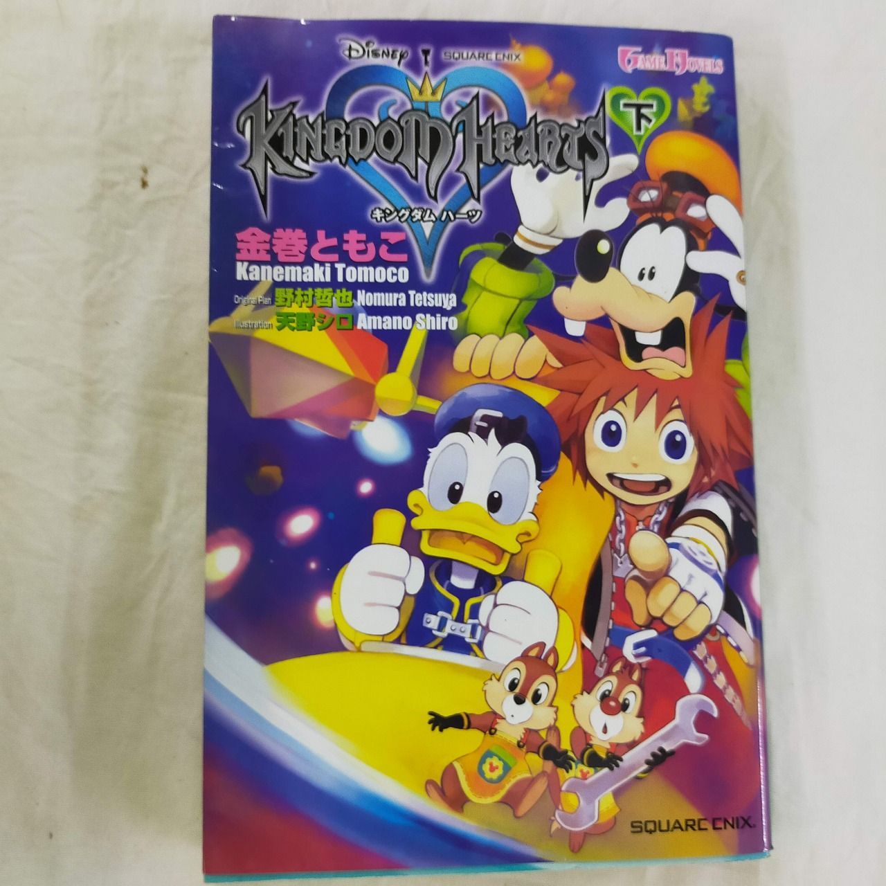 小説 キングダムハーツ 下巻 新書 – 2005/7/29金巻 ともこ (著