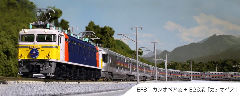 KATO 10-1608・10-1609 E26系「カシオペア」12両フルセット