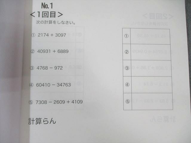 浜学園 小4 最高レベル特訓 算数 計算テキスト 第1/2/4分冊 状態良品 2021 計3冊 ☆ 017S2D 浜学園 小4 最高レベル特訓 算数 計算テキスト 第1/2/4分冊 状態