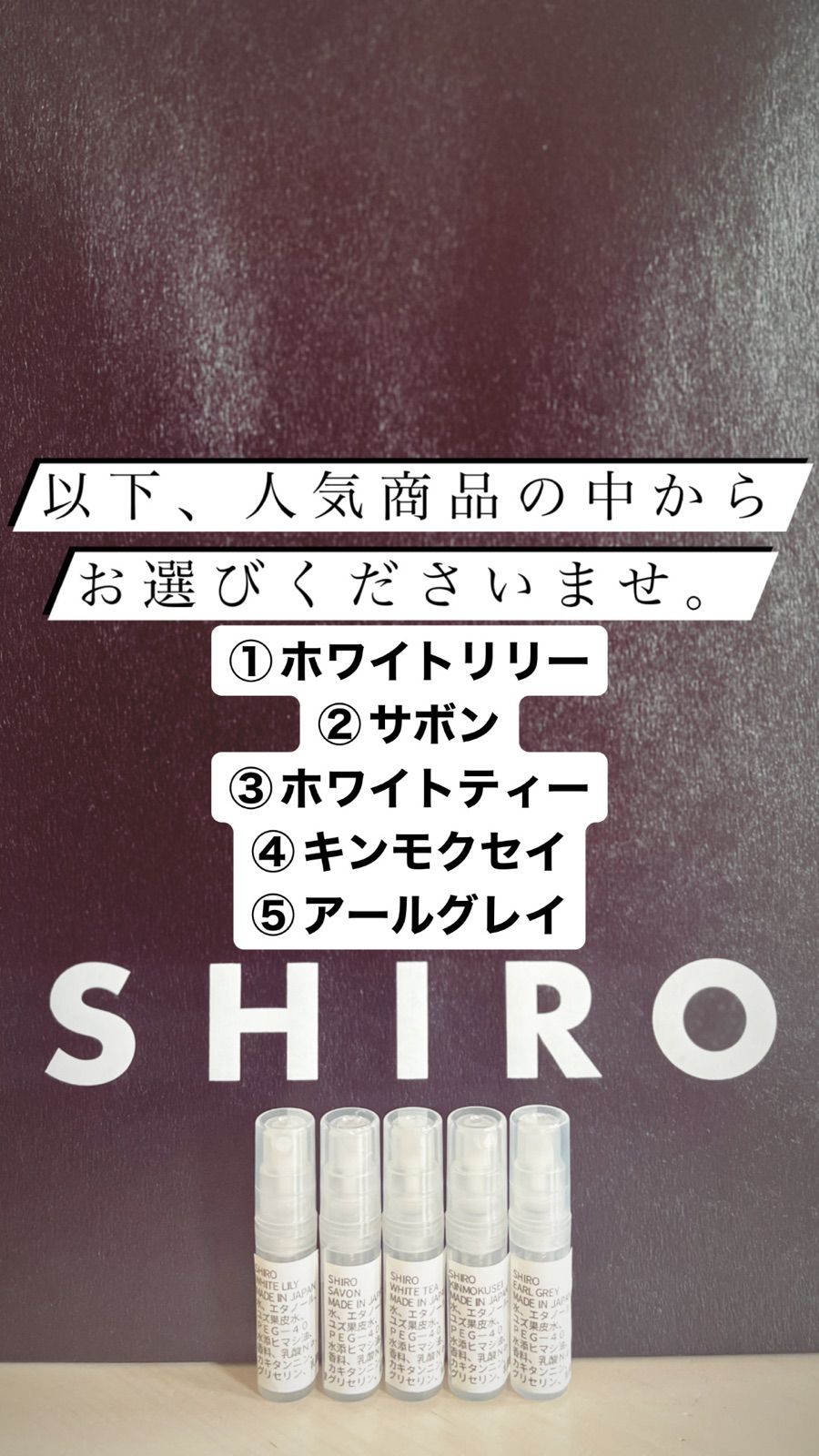 SHIRO 香水 ボディミスト選べる3本セット各2mlホワイトリリーサボン等5種 - メルカリ