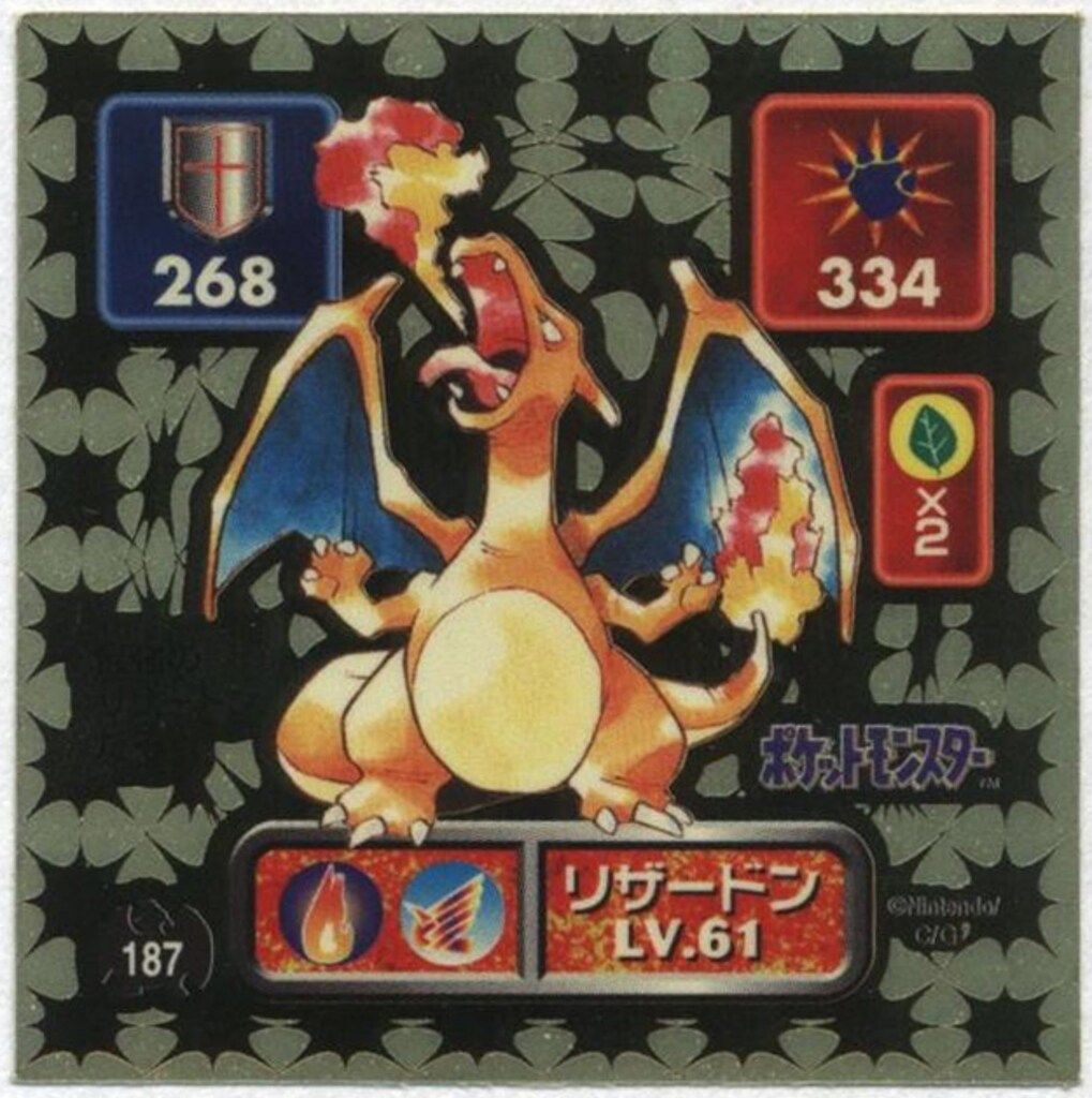 2022アマダ 最強シール烈伝スーパーDXゴールド D124 リザードン