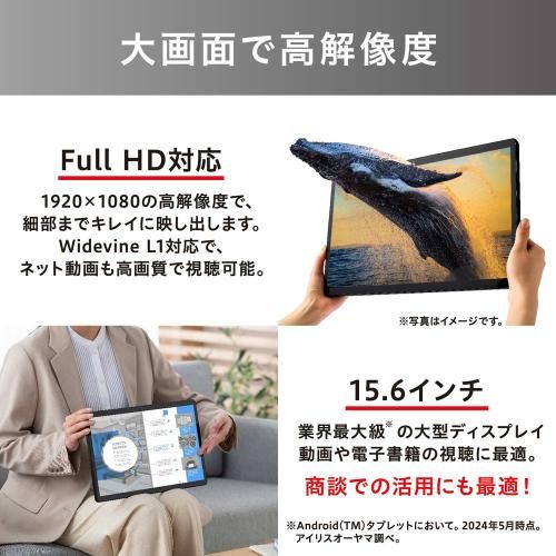 タブレットPCTM153M6V1-B |15.6型|Mediatek
