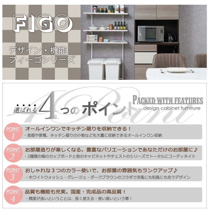 収納家具 レンジボード