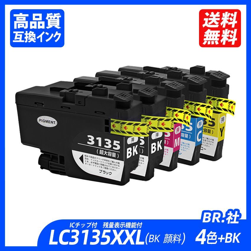 brother LC3135BK ブラック　シアン　イエロー　マゼンタ Amazon.co.jp: 【4色セット大容量】Brother ブラザー LC3133