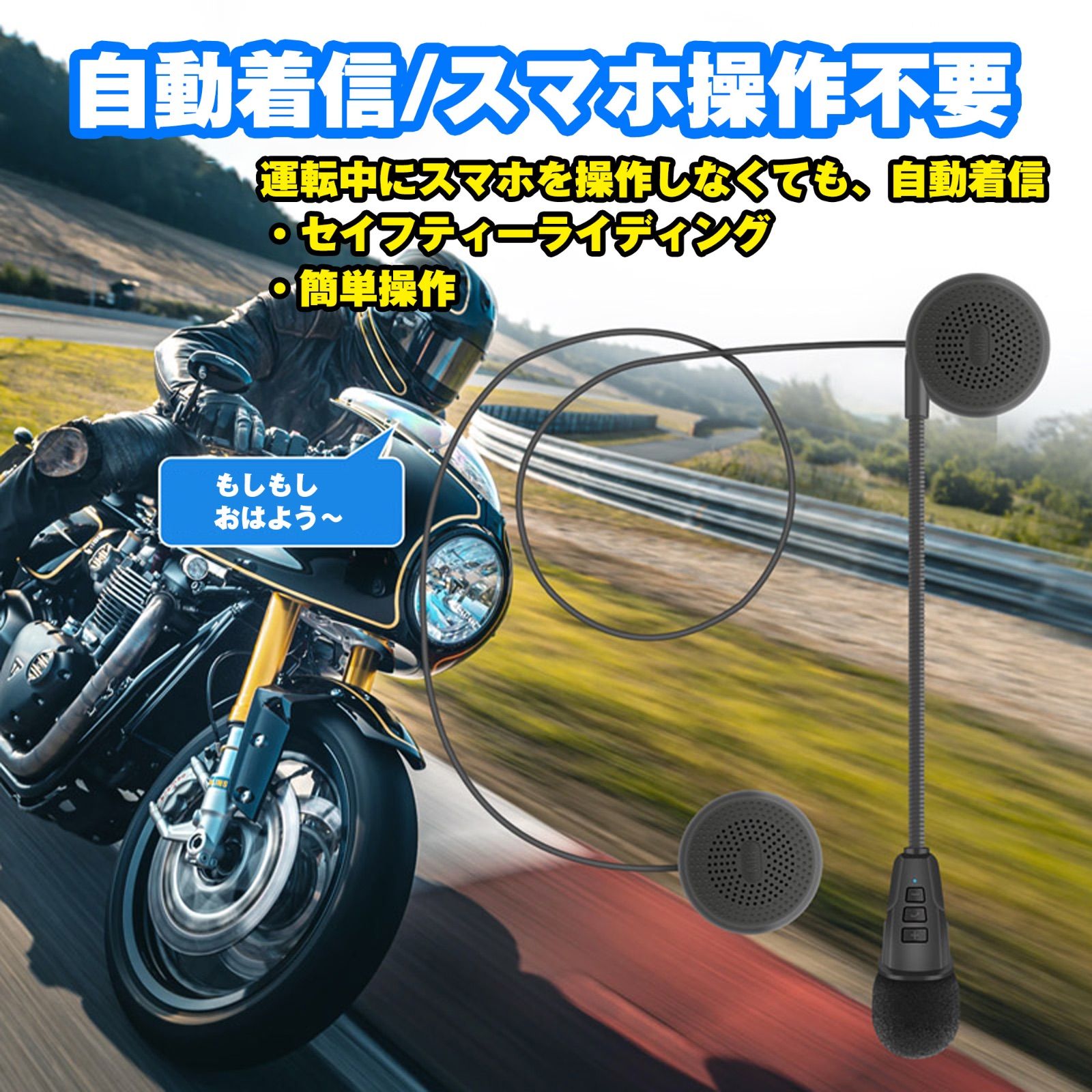 バイク用 インカム ヘッドセット バイク Bluetooth 5.0 薄型 ソロ ヘッドホン イヤホン ノイズキャンセリング ヘルメット イヤホンマイク 大口径 スピーカー
