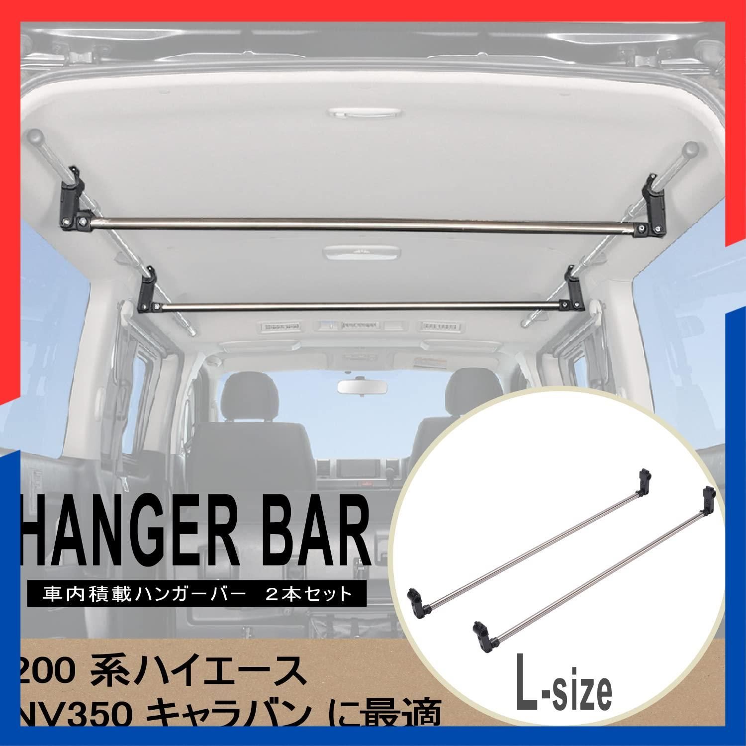 ハイエース 200系 クロスライド NV350 2本セット キャラバン L E26 ハンガーバー 収納 NS105 車内 シルバー SILVER カーメイト SKLAD-KIRPICHA_RU