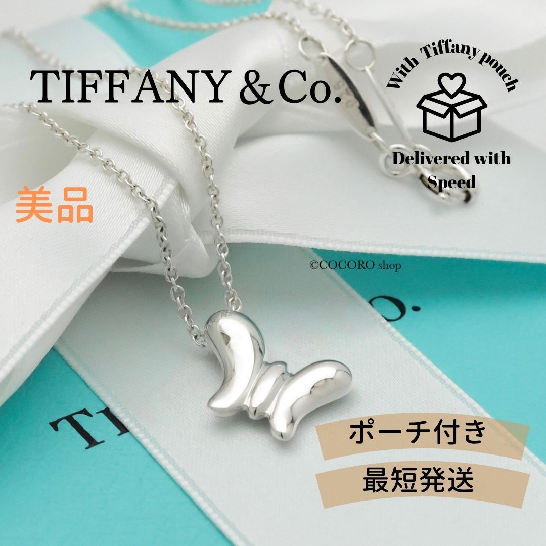 ティファニー TIFFANY-Co. ミニ バタフライ 蝶 ネックレス AG925