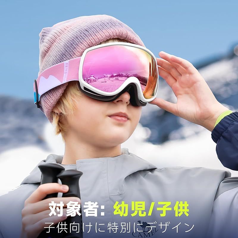 Findway] スキーゴーグル キッズ スノボ ゴーグル 子供用 メガネ