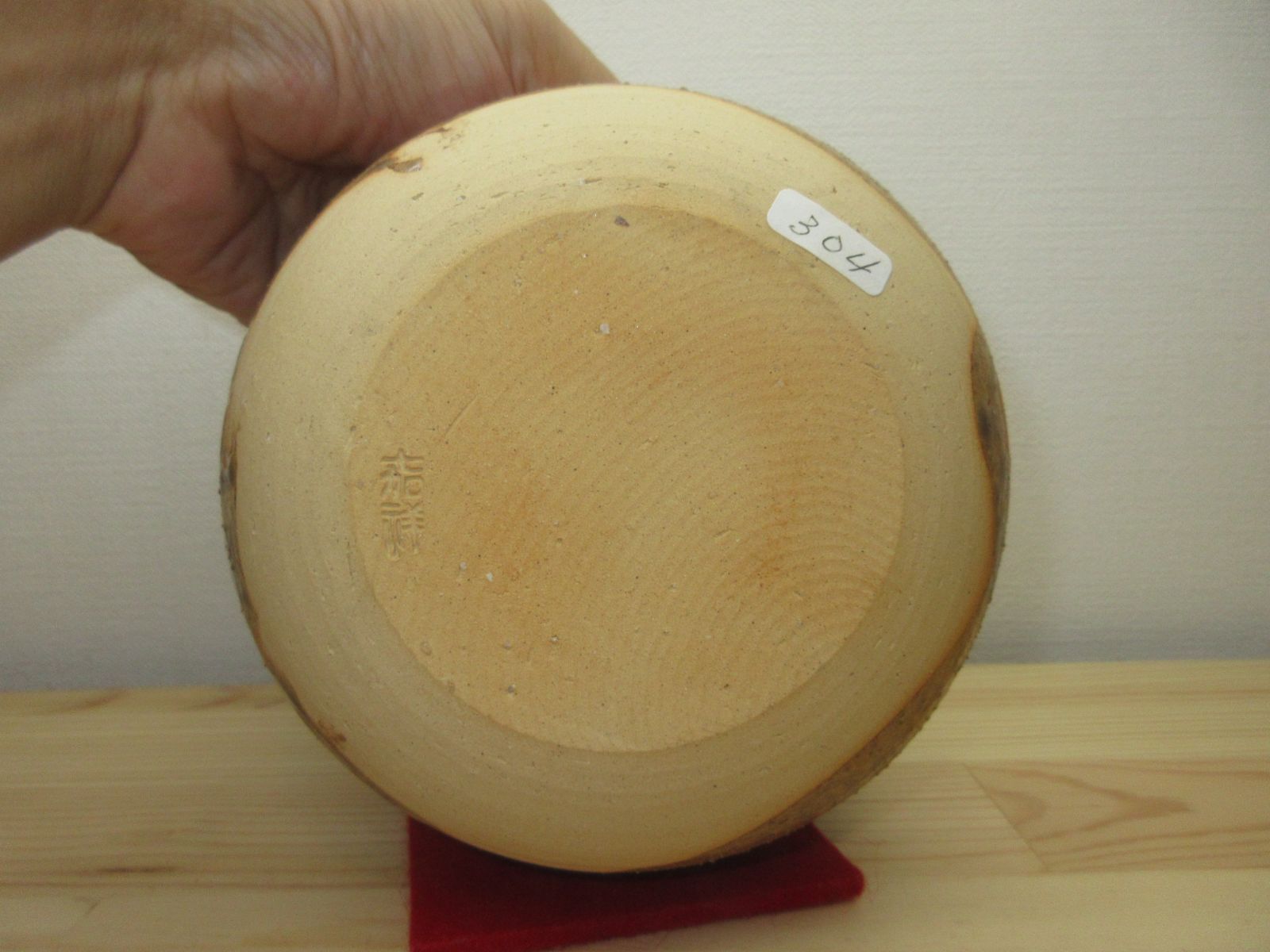 逢絢亭・新品】茶道具 建水 信楽焼 高取釉 森岡嘉祥 共箱入り