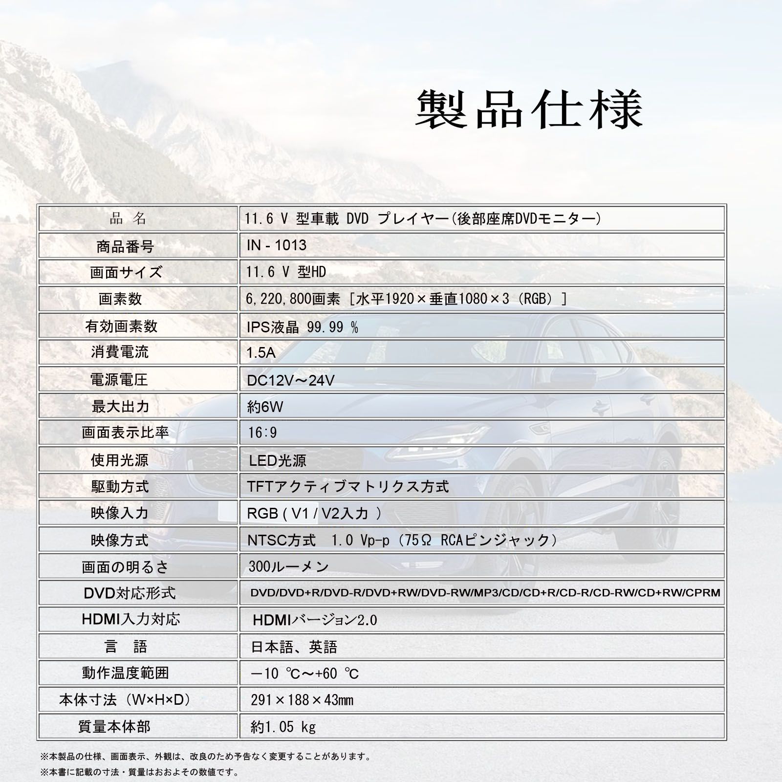 11.6インチ 大画面