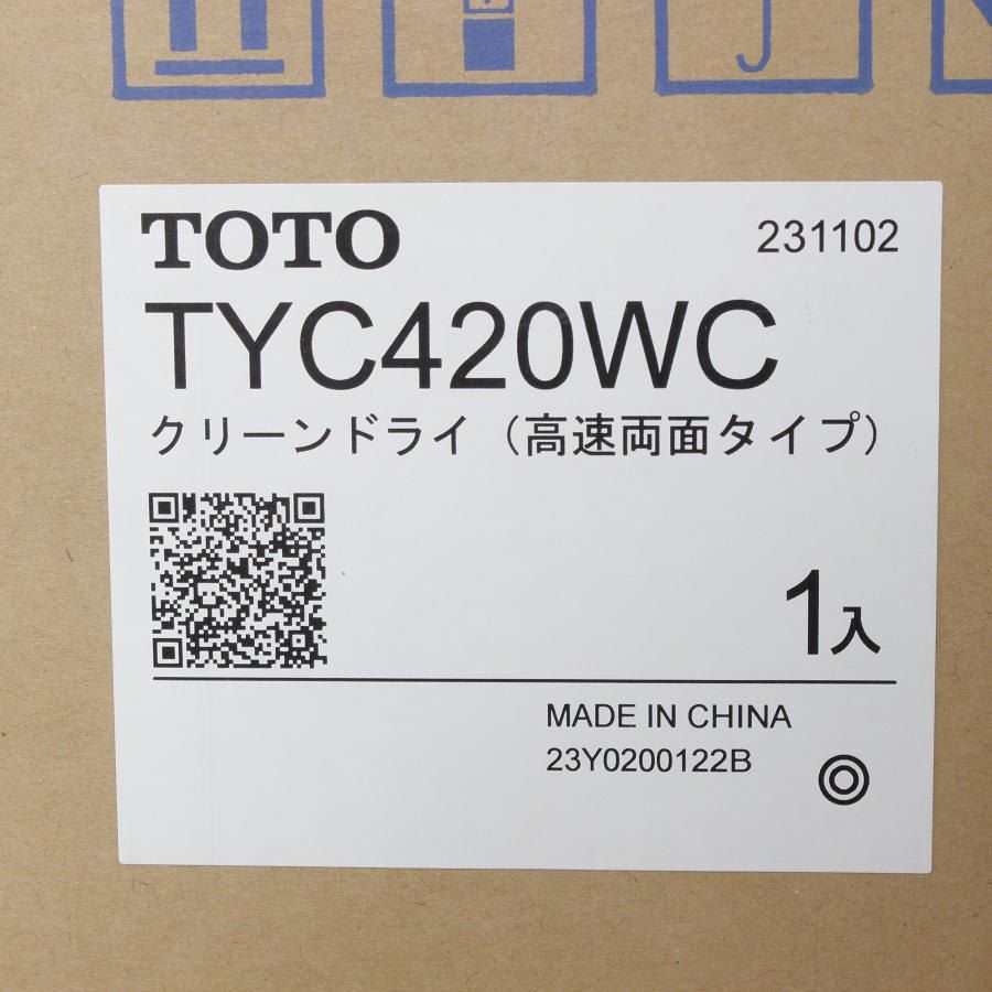 新品未開封】TOTO クリーンドライ 高速両面タイプ TYC420WC ハンドドライヤー 本体 - メルカリ