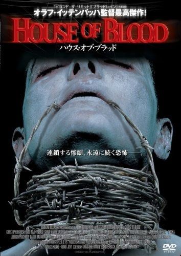 ハウス オブ ブラッド DVD
