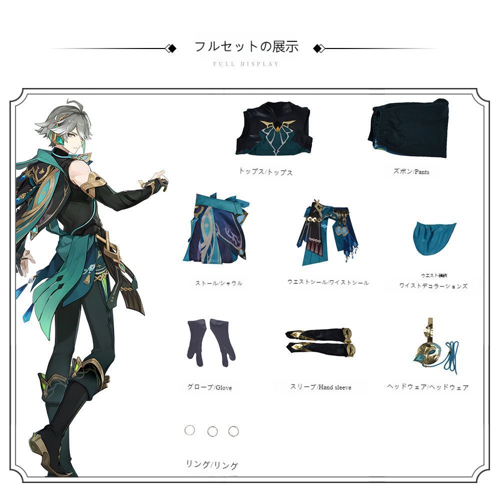 キャラクター再現 プレゼントに最適