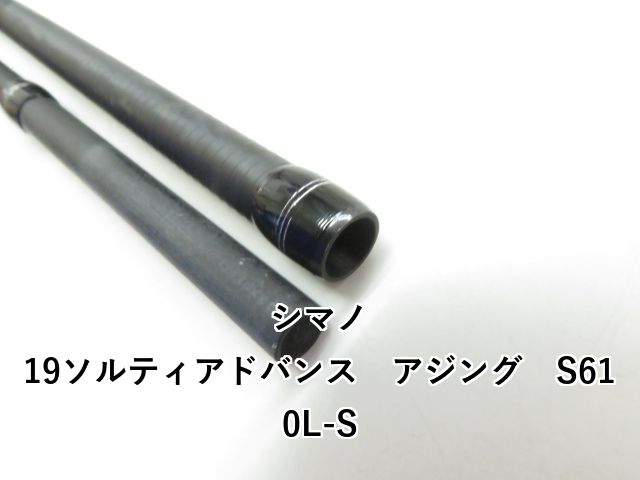 アジング S610L-S