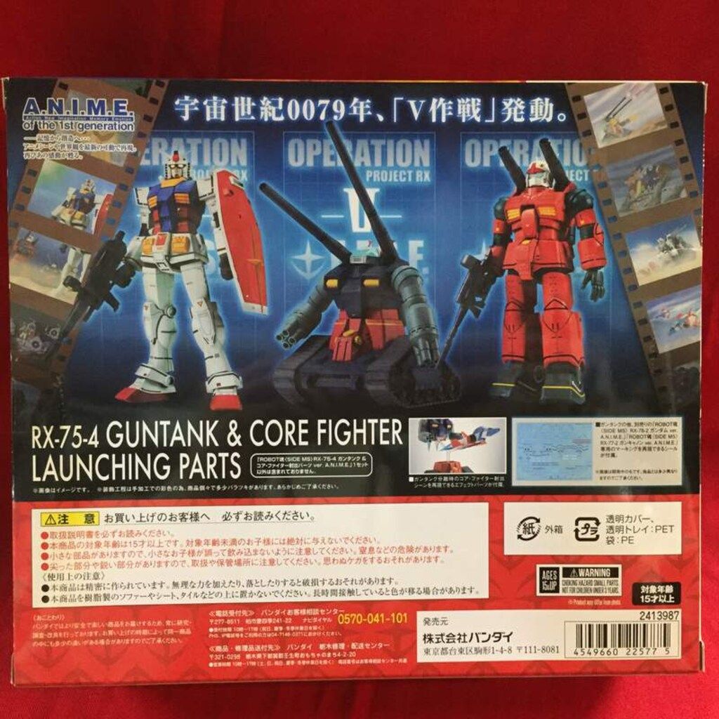 バンダイ ROBOT魂<SIDE MS> 機動戦士ガンダム RX-75-4 ガンタンク&コア