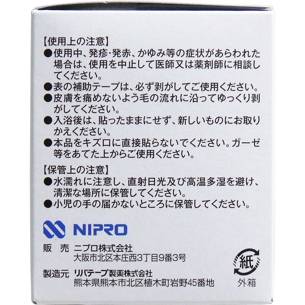 業務用 5cm×10m