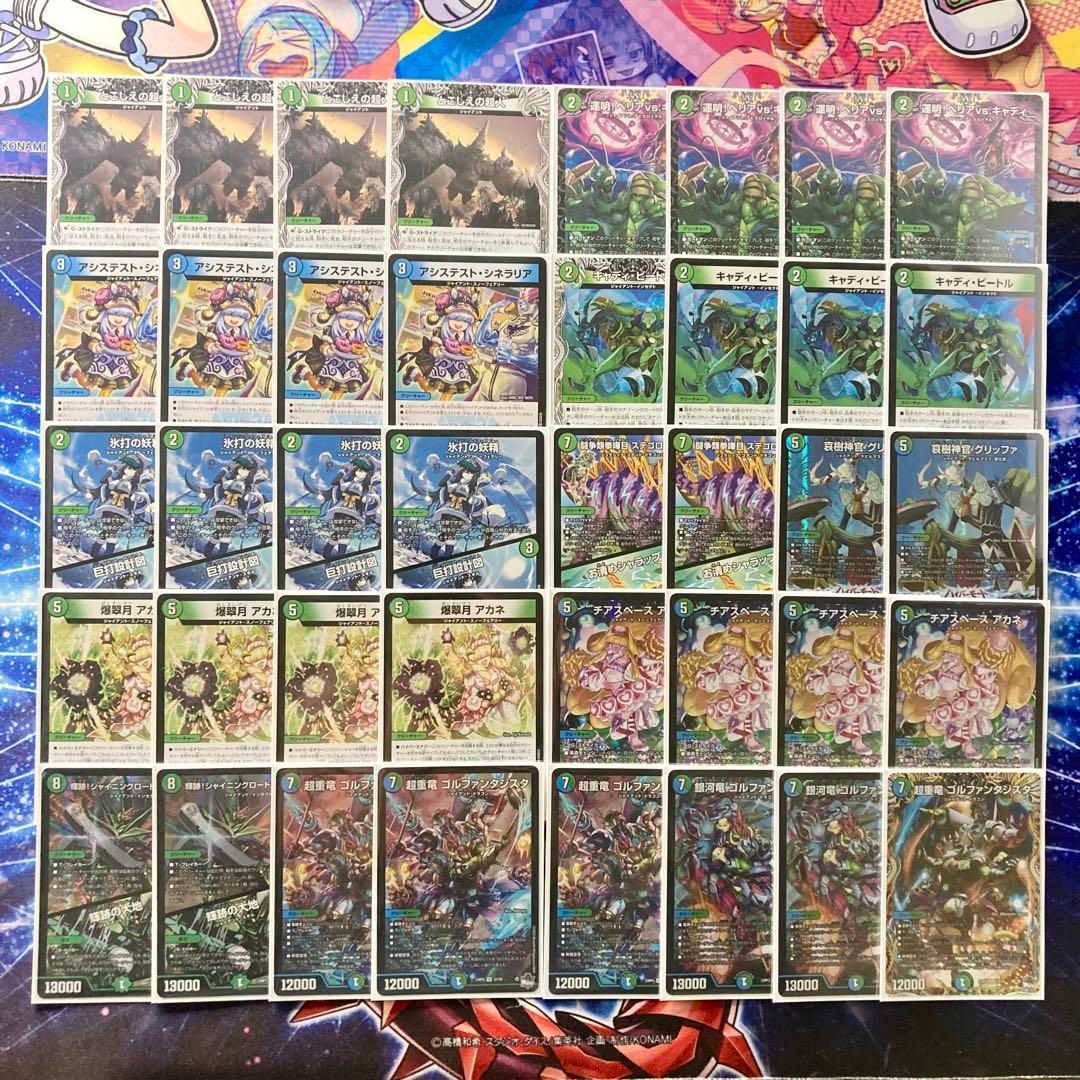 デュエマ 本格構築 【青緑ジャイアント】 デッキ＆二重スリーブ