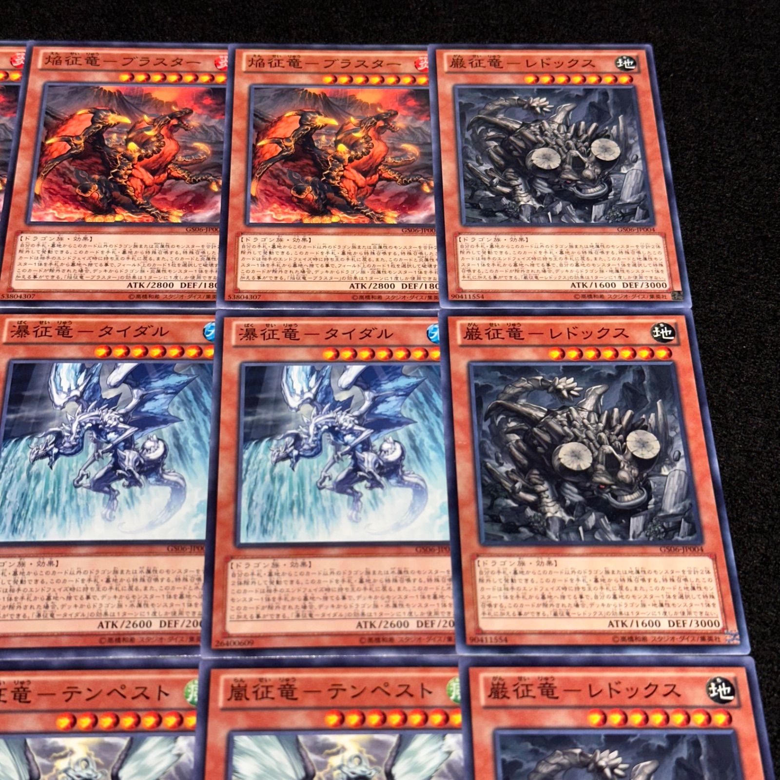 遊戯王】No.1229 焔征竜－ブラスター 瀑征竜－タイダル 嵐征竜